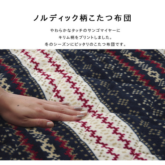 ゆったりーな省スペースこたつ薄掛け布団 ノーデル