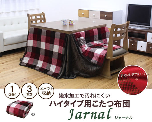 はっ水加工で汚れにくいハイタイプ用こたつ掛け布団 ジャーナル