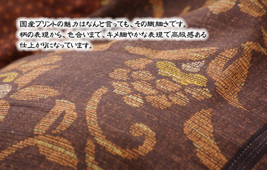 国産プリントの高級品質こたつ厚掛け布団 万葉