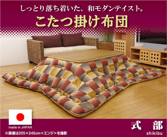 しっとり落ち着いた、和モダンテイストこたつ厚掛け布団 式部