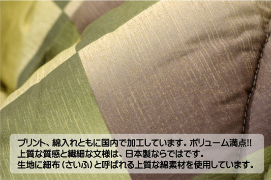 しっとり落ち着いた、和モダンテイストこたつ厚掛け布団 式部