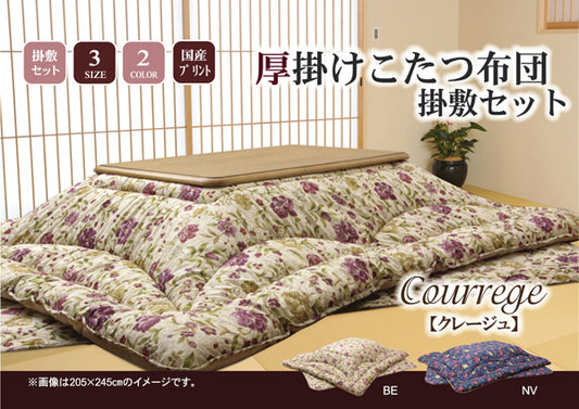 国産プリントの高級品質こたつ掛け布団・敷き布団セット クレージュ