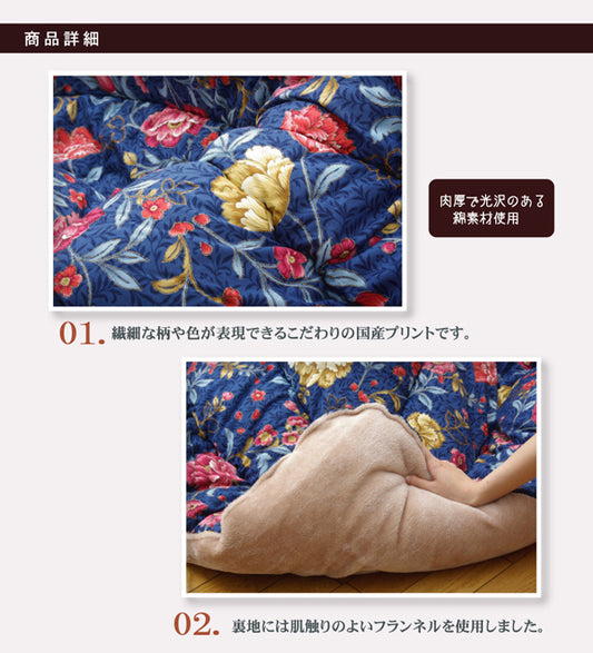 国産プリントの高級品質こたつ掛け布団・敷き布団セット クレージュ