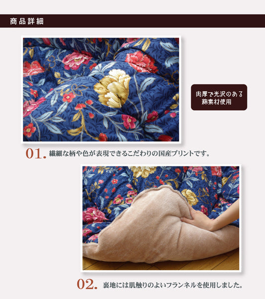 国産プリントの高級品質こたつ厚掛け布団 クレージュ