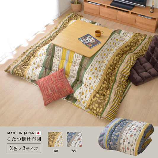 カラフルでかわいい柄が特徴！高品質なこたつ掛け布団 わらび