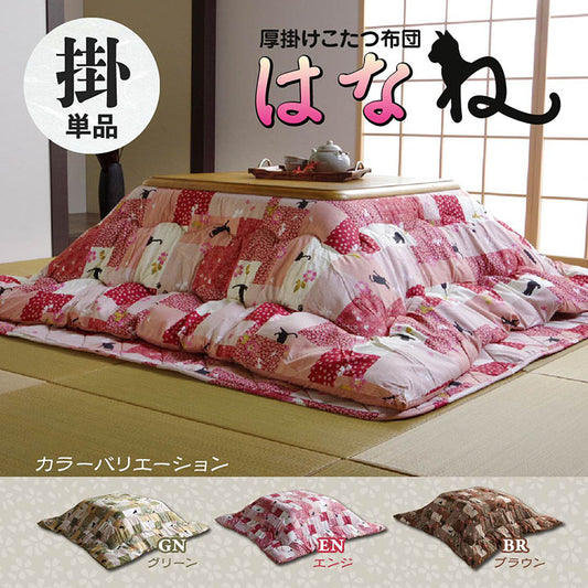 クロネコと和柄のコラボ！こたつ掛け布団 はなね