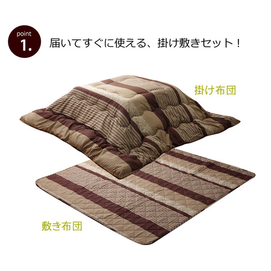 シンプルなデザインのこたつ掛け布団・敷き布団セット ラムール