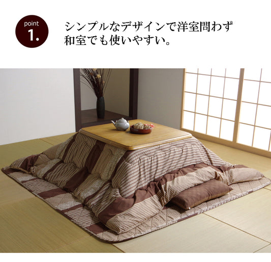シンプルなデザインの厚掛けこたつ布団 ラムール