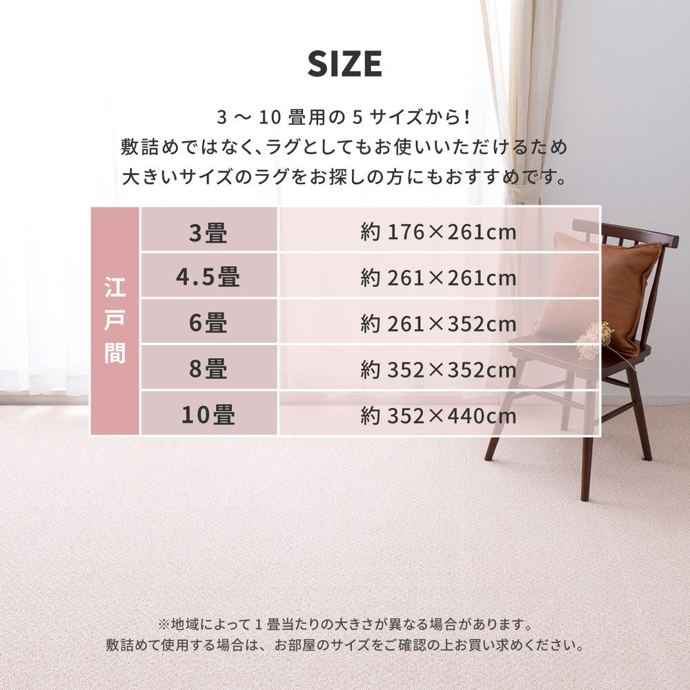 防ダニ・抗菌・防臭・はっ水・防汚・防炎！ループ仕立てのシンプルで飽きのこないカーペット