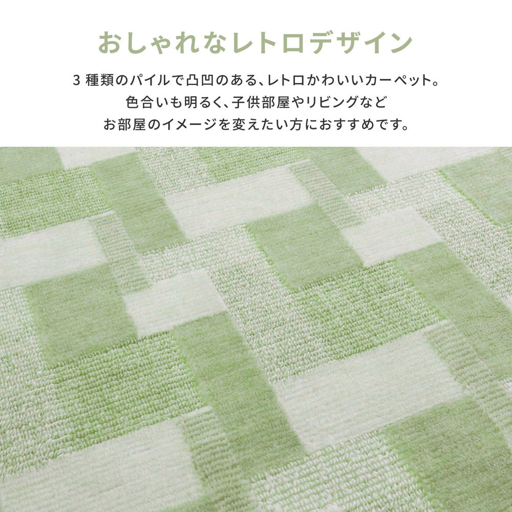 レトロなデザインがおしゃれな日本製抗菌カーペット バール