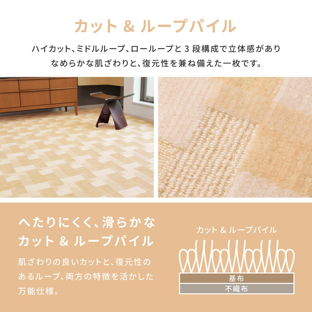 レトロなデザインがおしゃれな日本製抗菌カーペット バール