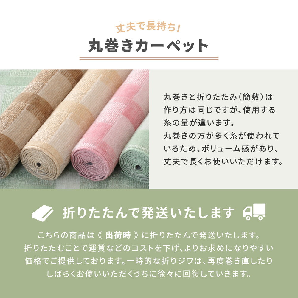 レトロなデザインがおしゃれな日本製抗菌カーペット バール