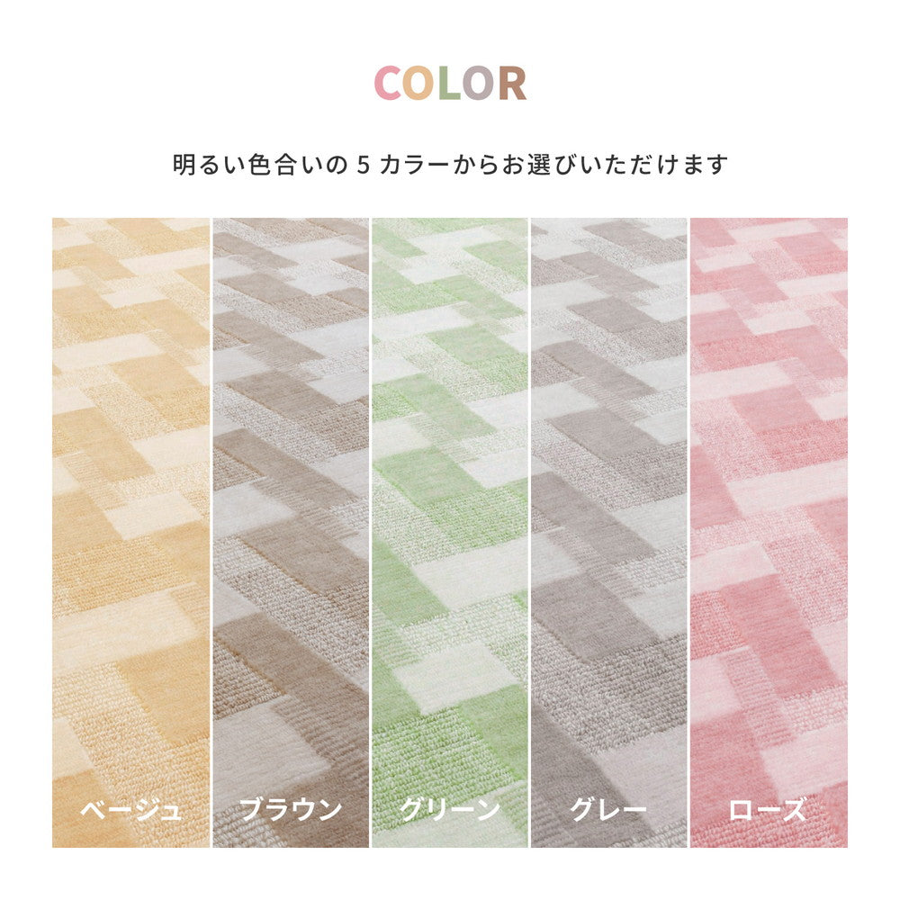レトロなデザインがおしゃれな日本製抗菌カーペット バール
