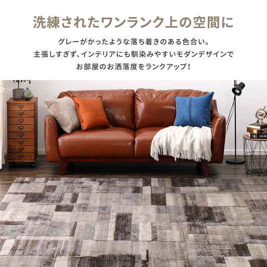 落ち着きのある色合いでインテリアにも馴染みやすいモダンデザインのウィルトンラグ トゥーブ