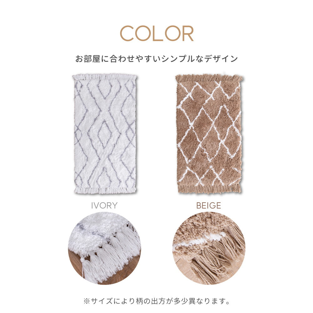 モフモフ感が気持ちいい約25ミリのロングシャギーパイル！ベニワレン風 シャギーマット ノア