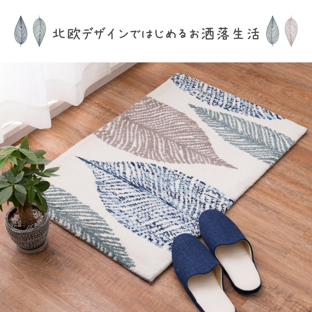 北欧デザインではじめるお洒落生活 玄関マット リリー