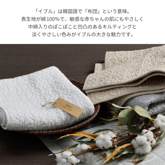 かわいいキルティングにナチュラルなカラーでいろんなお部屋に合わせやすい！コットン100％の洗えるラグマット