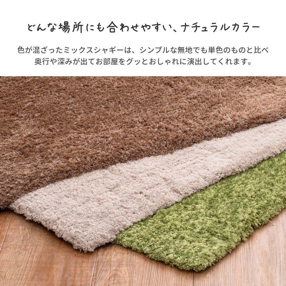 ふわふわで気持ちいい、贅沢シャギー玄関マット リオ