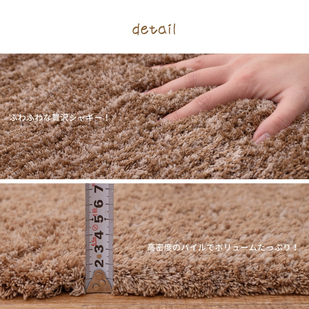 ふわふわで気持ちいい、贅沢シャギー玄関マット リオ