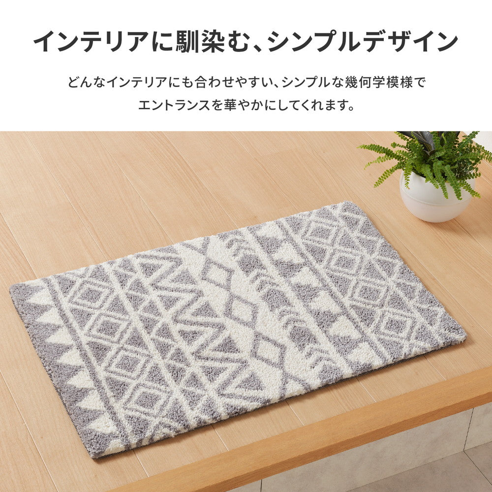 どんなインテリアにも合いやすいシンプルデザインの玄関マット ルイーズ