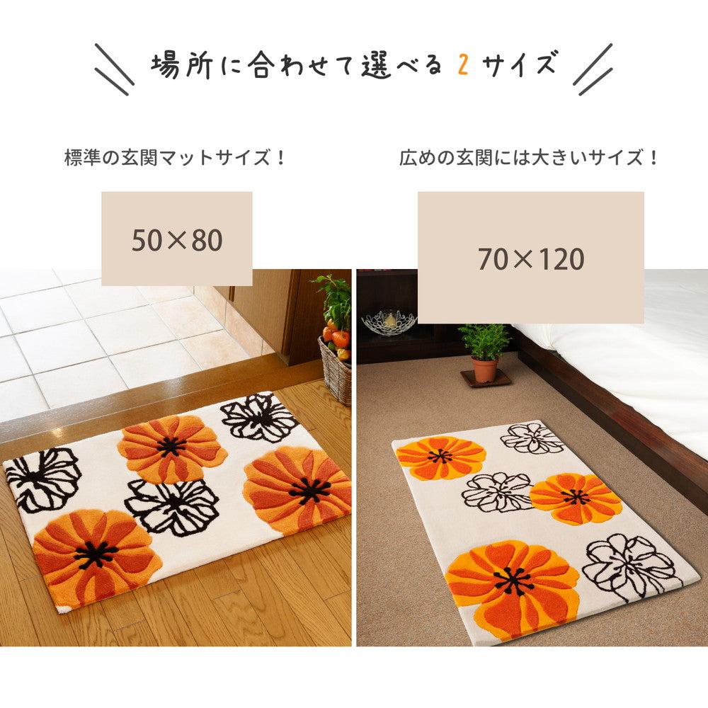 アイボリー地にひときわ目立つオレンジの花を咲かせた玄関マット マリア
