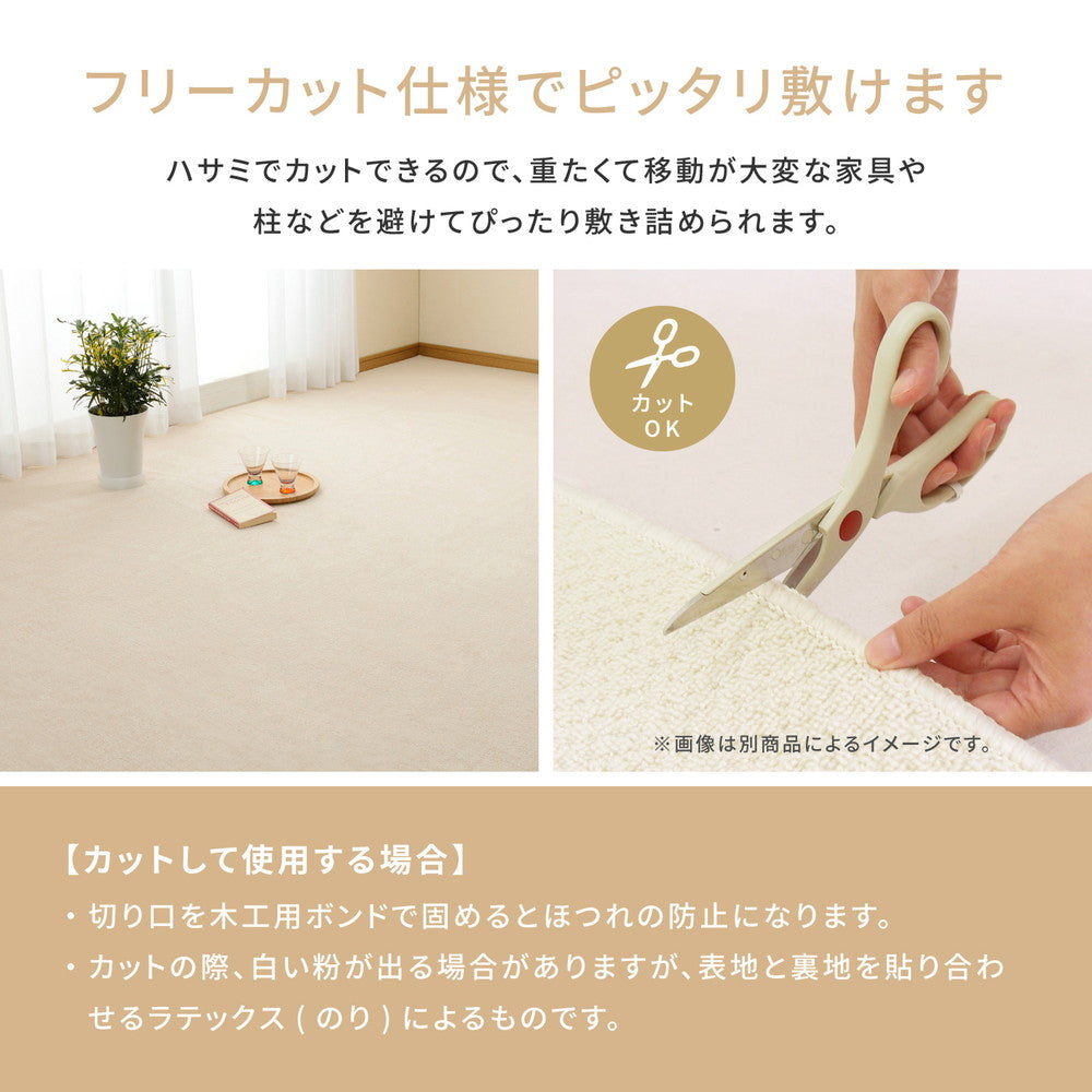 ペットなどの臭いも気にならない防臭・抗菌ループパイルの平織カーペット ミーテ