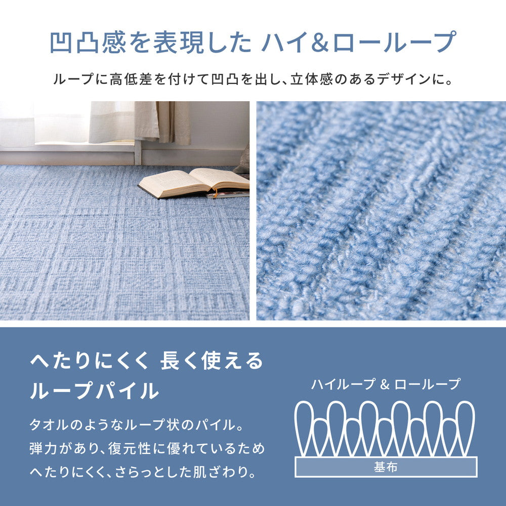 弾力があり復元性に優れていて、ふかふかとした肌触りが特徴！軽くて扱いやすい平織カーペット アンバー