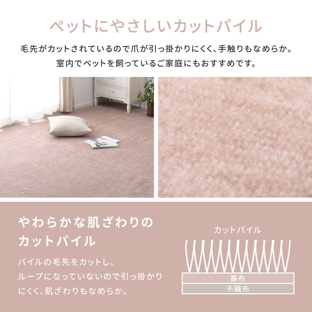 毛先がカットされているのでペットの爪が引っ掛からないので安心！ペットにやさしい平織カーペット ラウム