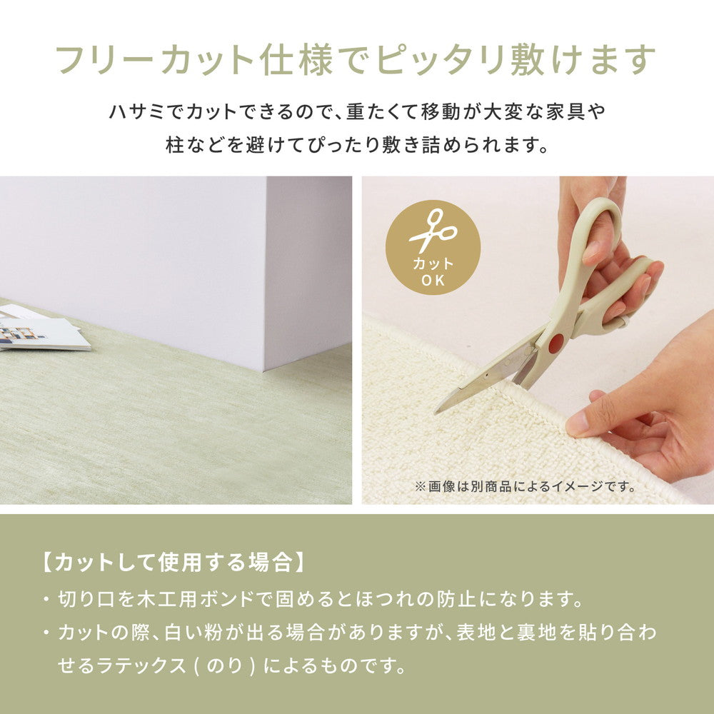 毛先がカットされているのでペットの爪が引っ掛からないので安心！ペットにやさしい平織カーペット ラウム