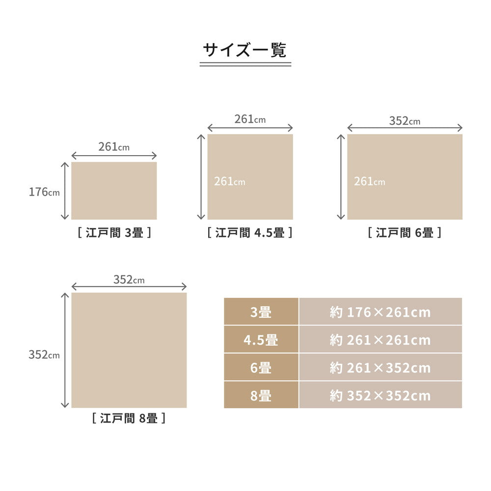 敷き詰めても中敷でもつかえる抗菌機能付き！ペットやお子様のいるご家庭にもおススメ平織カーペット シリウス