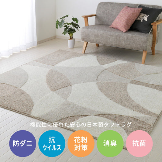 ウィルスや花粉等のアレル物質を吸着分解、お家の中でも花粉対策！機能性に優れた安心の国産タフトラグ