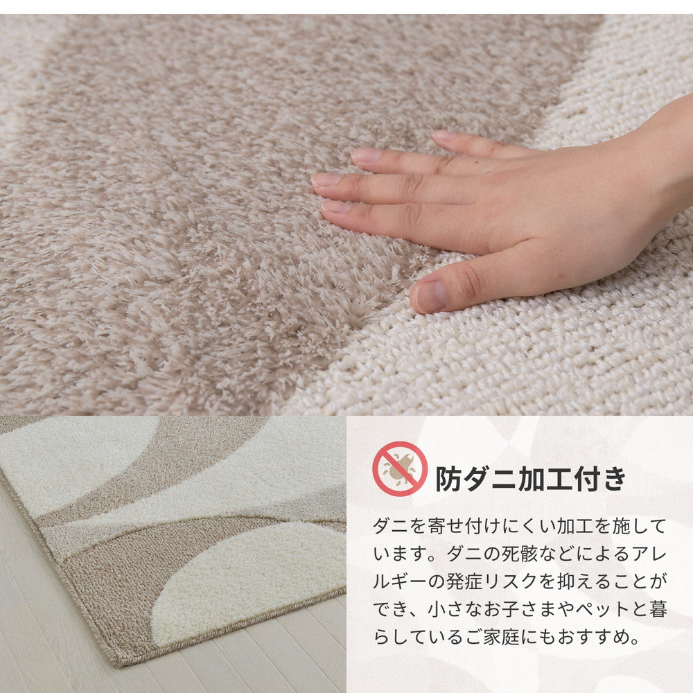 ウィルスや花粉等のアレル物質を吸着分解、お家の中でも花粉対策！機能性に優れた安心の国産タフトラグ