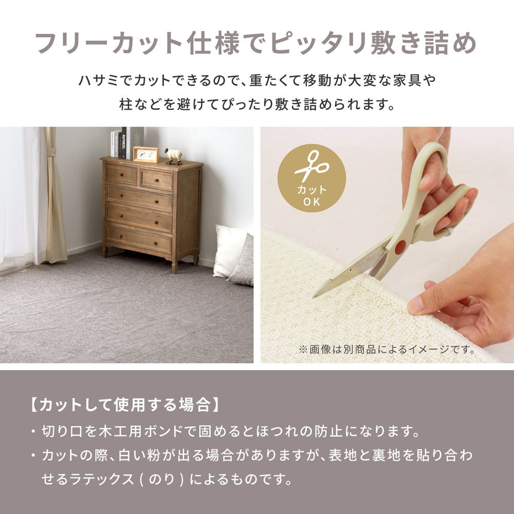 火が点きにくく、万が一火が点いても自己消火性があるため燃え広がりにくい防炎加工の平織カーペット モーエン