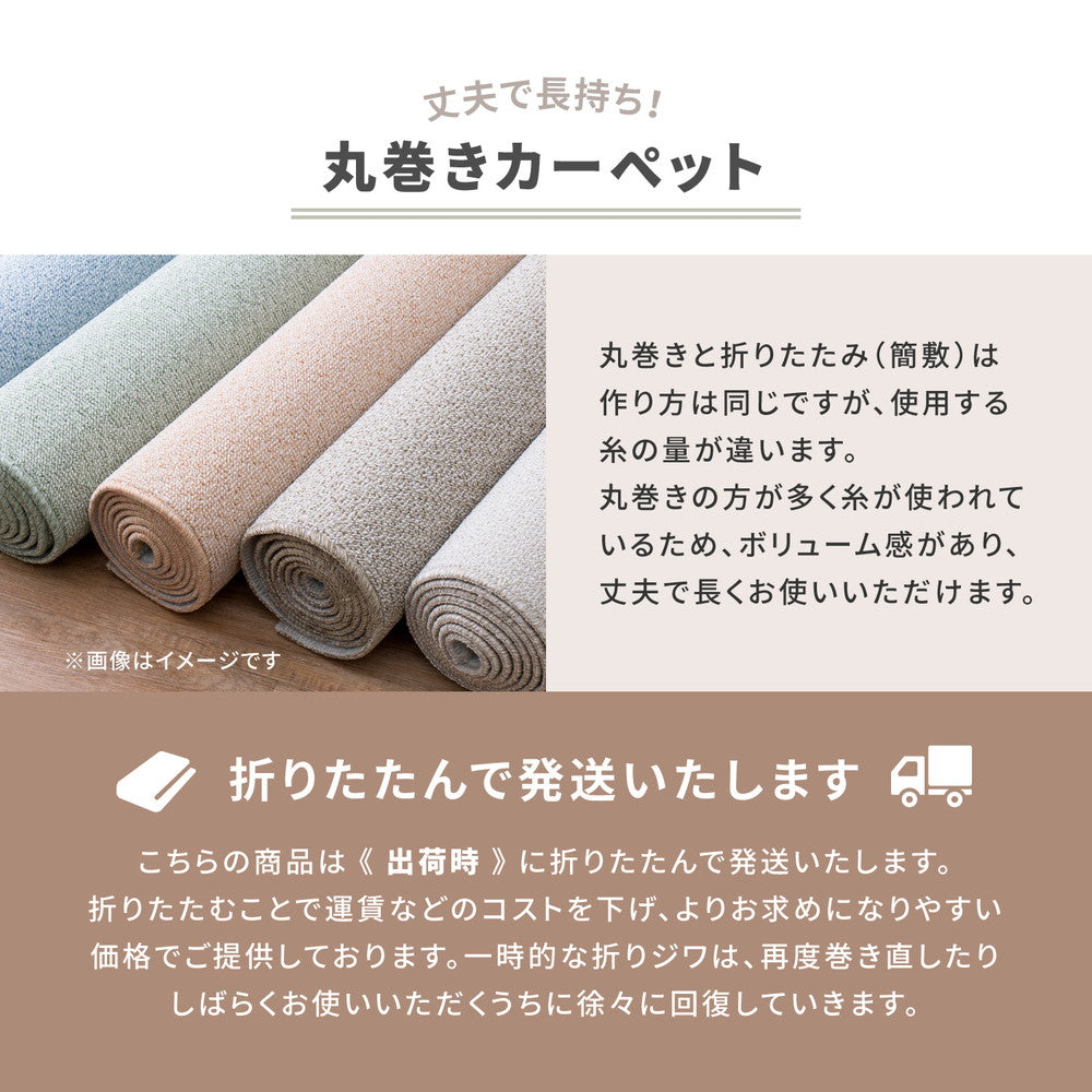 防音・防ダニ・抗菌機能付きのペットにやさしい抗菌カーペット ステラ
