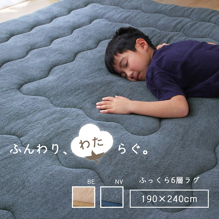 綿100%のやさしいタオル生地ふっくらとした座り心地ボリュームタイプの6層ラグ