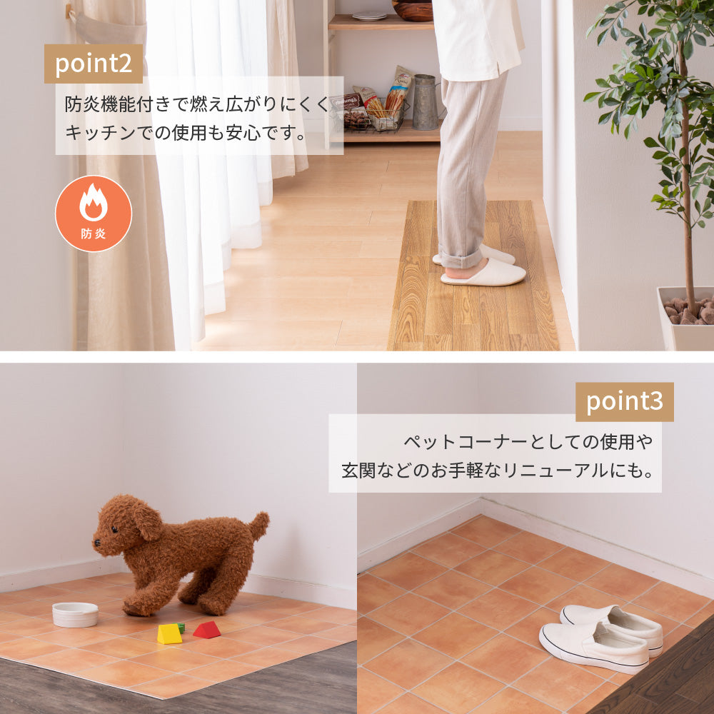 抗菌・防カビ機能付き！水拭きできるクッションフロアマット 幅45cmタイプ