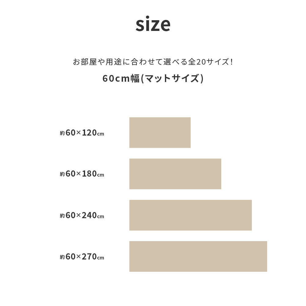 抗菌・防カビ機能付き！水拭きできるクッションフロアマット 幅60cmタイプ