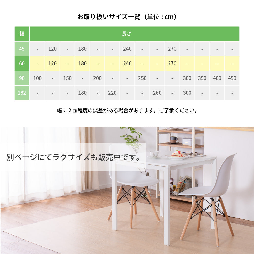 抗菌・防カビ機能付き！水拭きできるクッションフロアマット 幅60cmタイプ