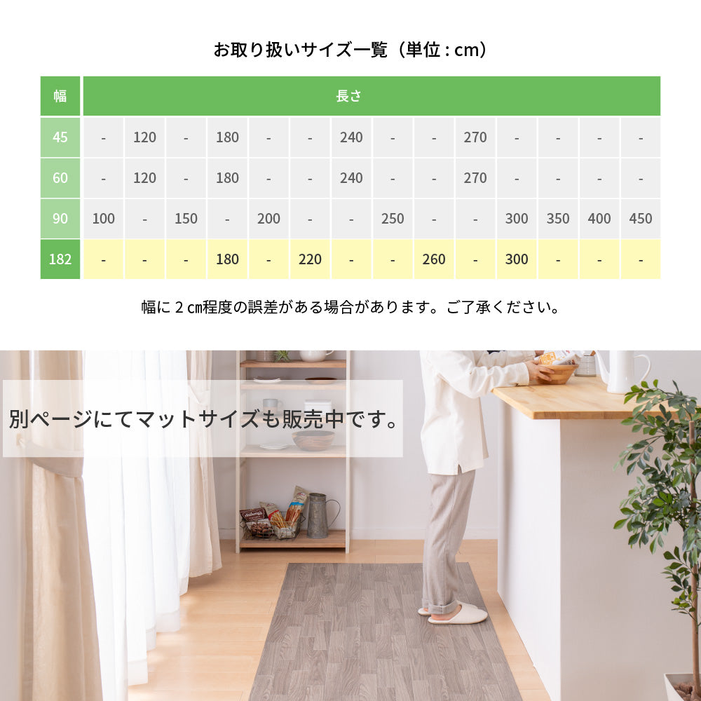 抗菌・防カビ機能付き！水拭きできるクッションフロア ダイニング ラグ 幅182cmタイプ
