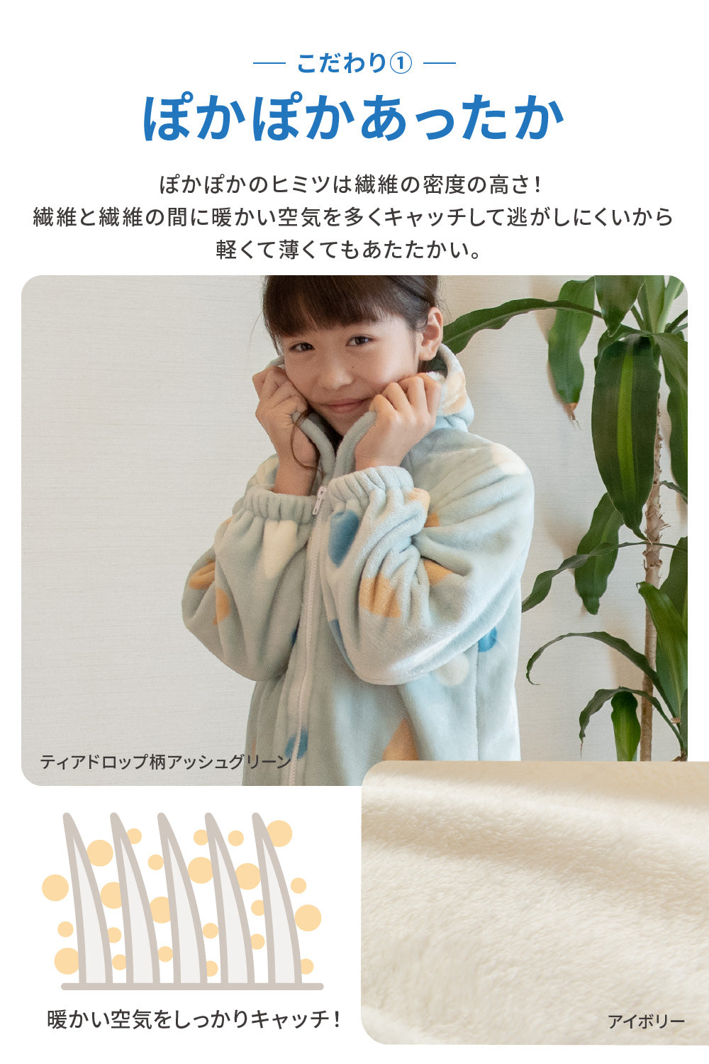 mofua プレミアムマイクロファイバー着る毛布 キッズ ジップパーカータイプ 着丈85cm