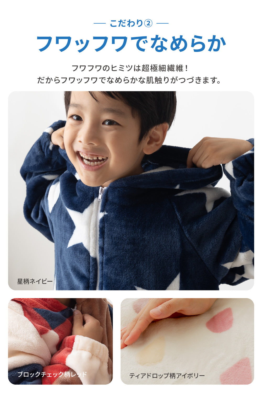 mofua プレミアムマイクロファイバー着る毛布 キッズ ジップパーカータイプ 着丈85cm
