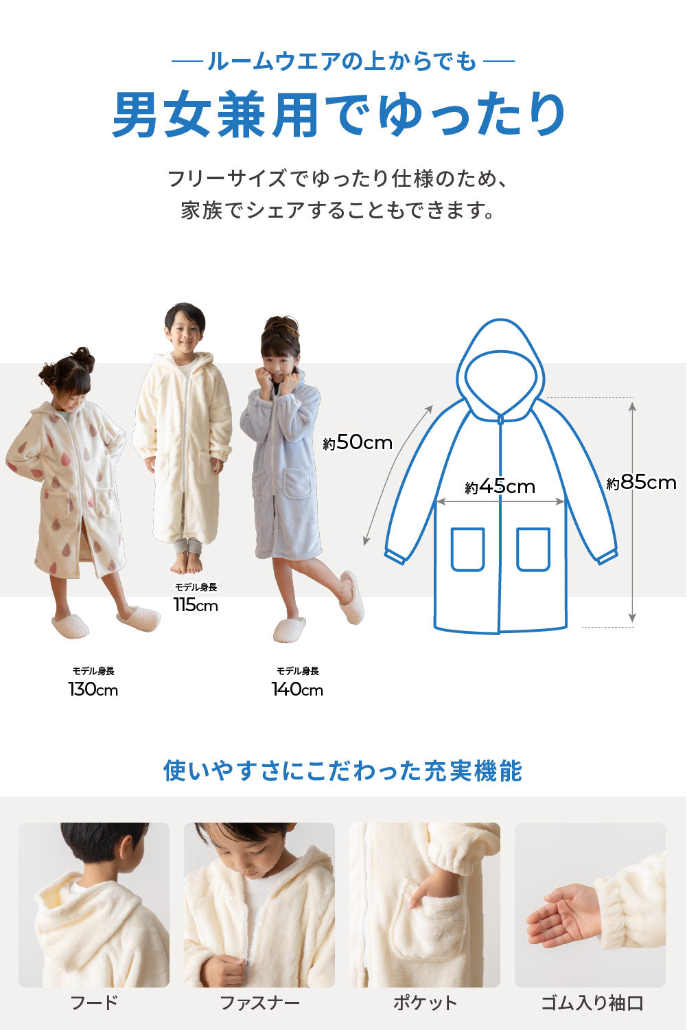 mofua プレミアムマイクロファイバー着る毛布 キッズ ジップパーカータイプ 着丈85cm