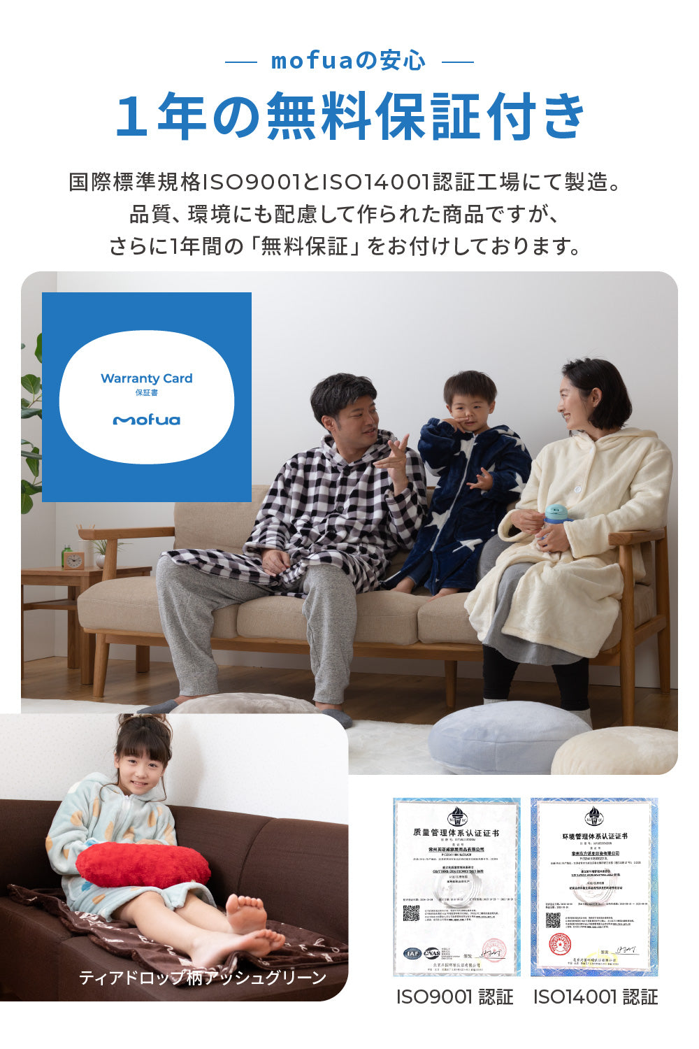 mofua プレミアムマイクロファイバー着る毛布 キッズ ジップパーカータイプ 着丈85cm