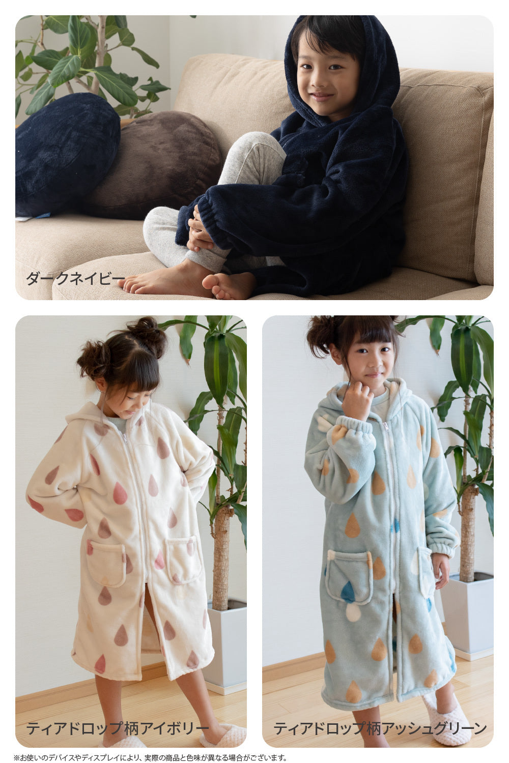 mofua プレミアムマイクロファイバー着る毛布 キッズ ジップパーカータイプ 着丈85cm