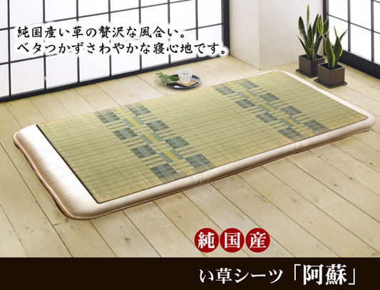 純国産 い草のシーツ（寝ござ）『阿蘇』 ブルー シングル 約88×180cm（熊本県八代産イ草使用）