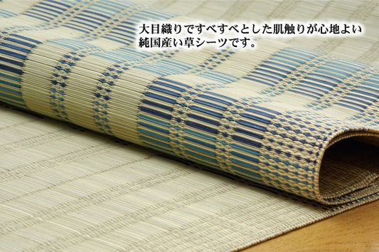 純国産 い草のシーツ（寝ござ）『阿蘇』 ブルー シングル 約88×180cm（熊本県八代産イ草使用）