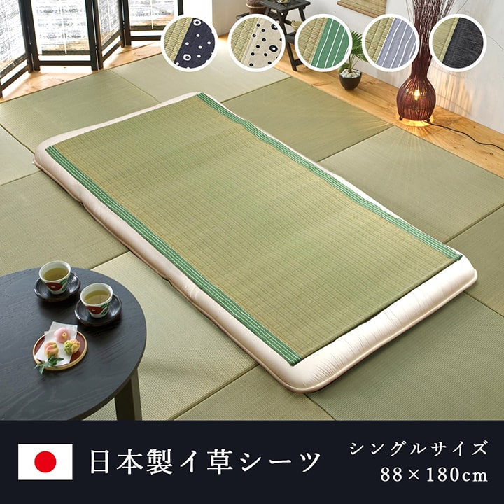 純国産い草のシーツ（寝ござ）「白水」シングル 約88×180cm（熊本県八代産イ草使用）