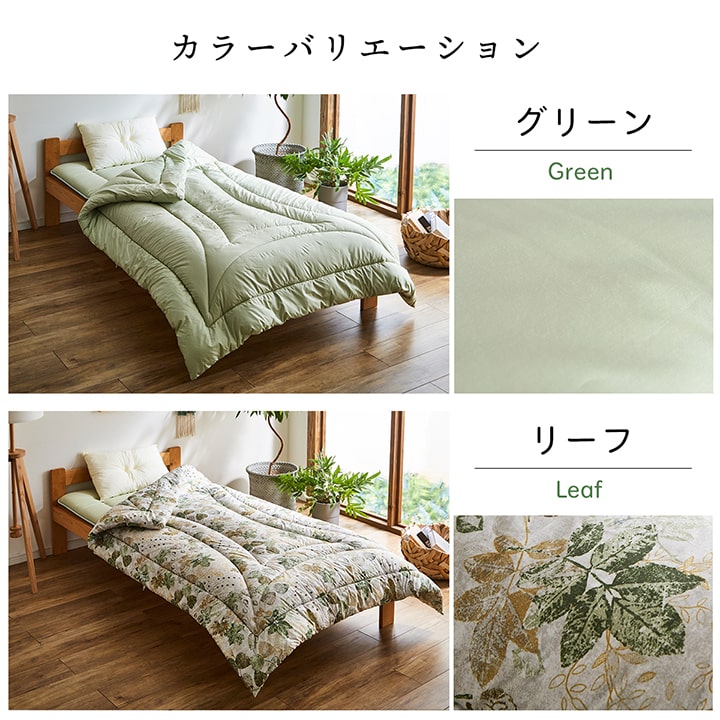 自然を感じるヒバの香り・抗菌防臭・防ダニ高品質の日本製掛け布団