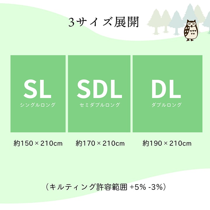 自然を感じるヒバの香り・抗菌防臭・防ダニ高品質の日本製掛け布団