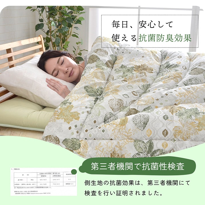 自然を感じるヒバの香り・抗菌防臭・防ダニ高品質の日本製掛け布団